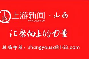 天空体育：萨尔将与热刺续约，合同期限为6年半